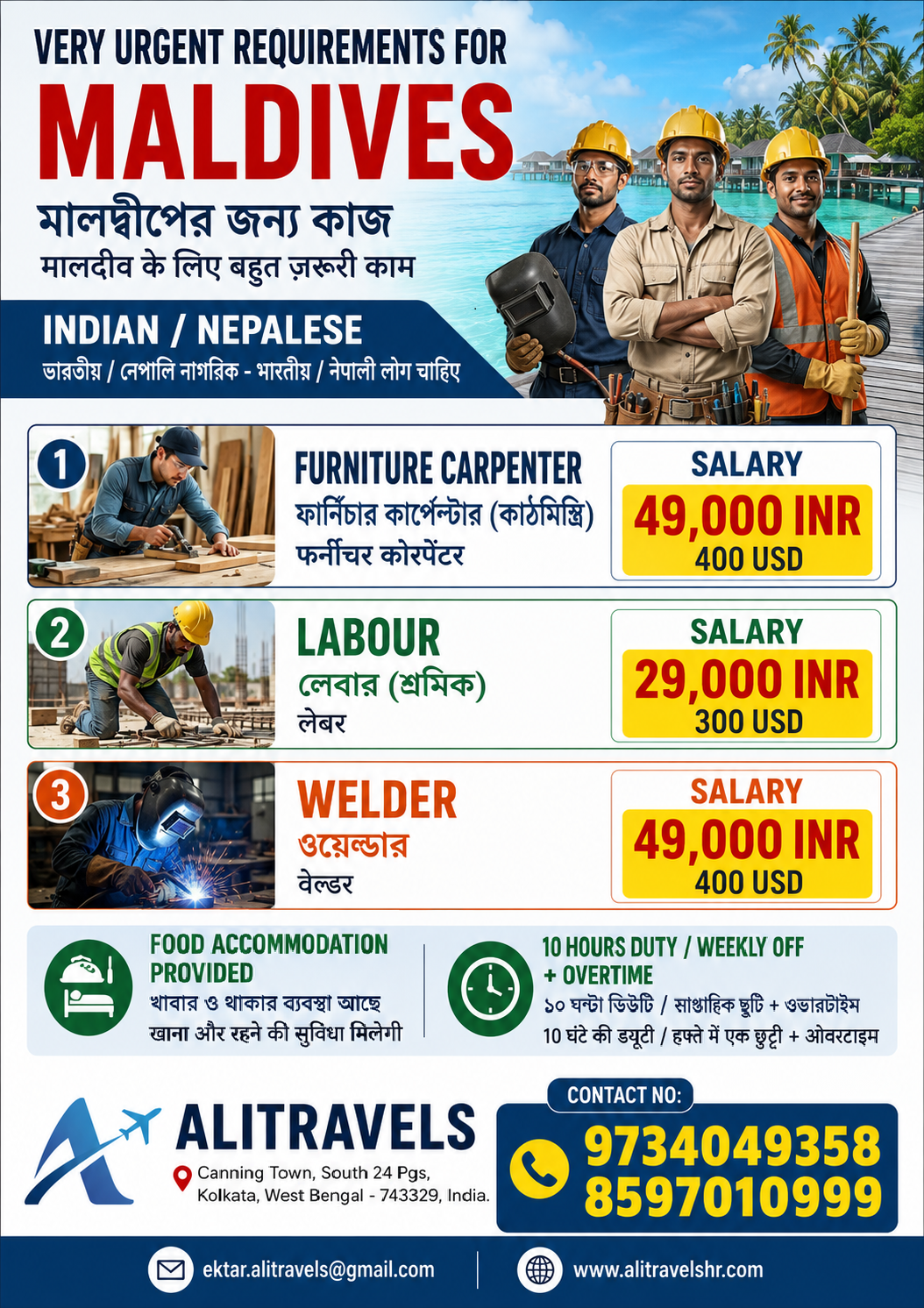 MALDIVES JOB VISA